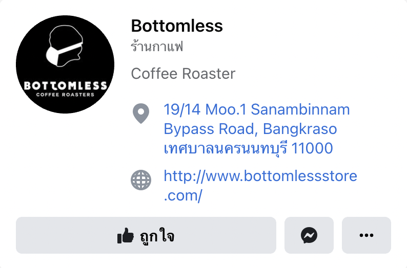 Cafe Hopping ’Bottomless’  มากประสบการณ์ชงกาแฟ นำเข้าและเป็นผู้เชี่ยวชาญการคั่วกาแฟ