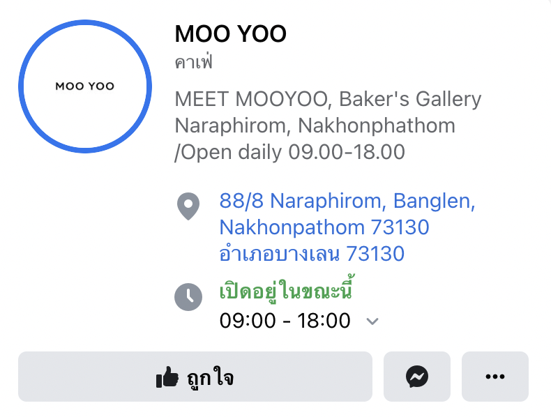 ‘MOO YOO’  คาเฟ่และร้านครัวซองค์ชื่อดังจากนครปฐม  Cafe Hopping
